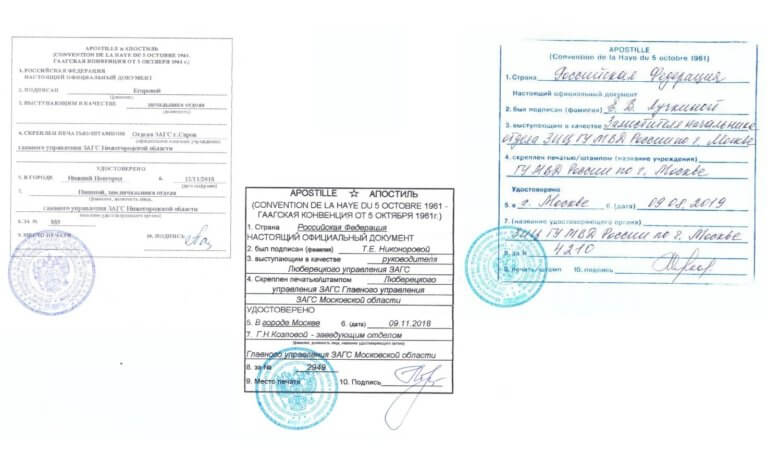 Как выглядит Апостиль